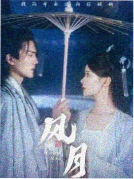 南风知我意 高清剧集海报